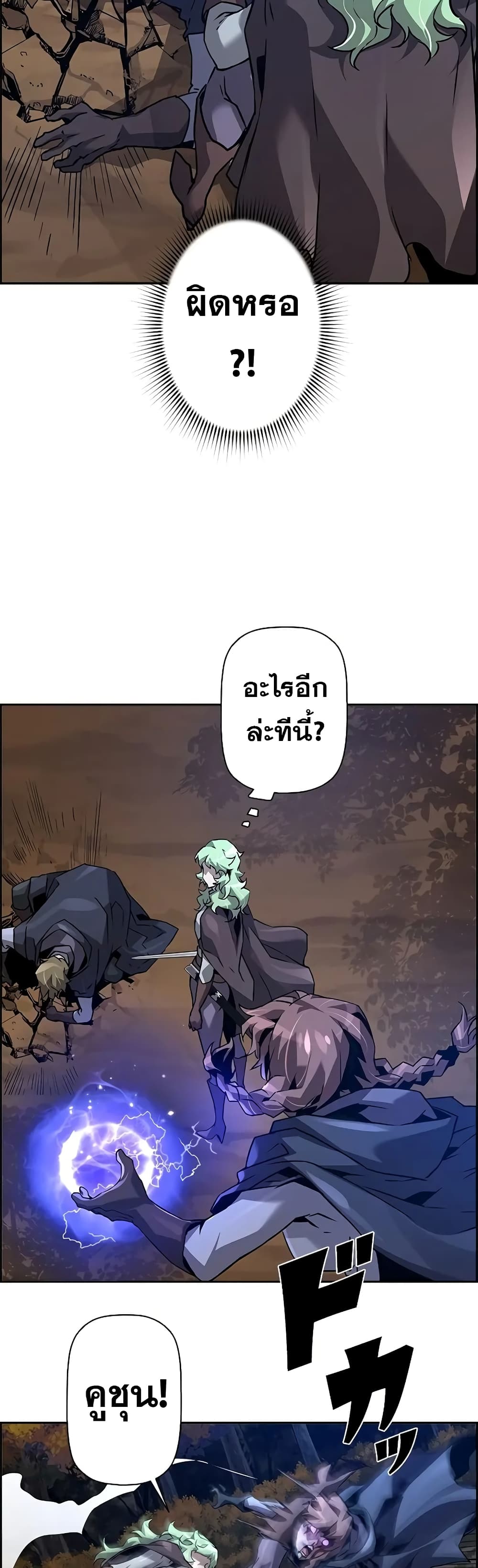 Necromancer's Evolutionary Traits 44-44