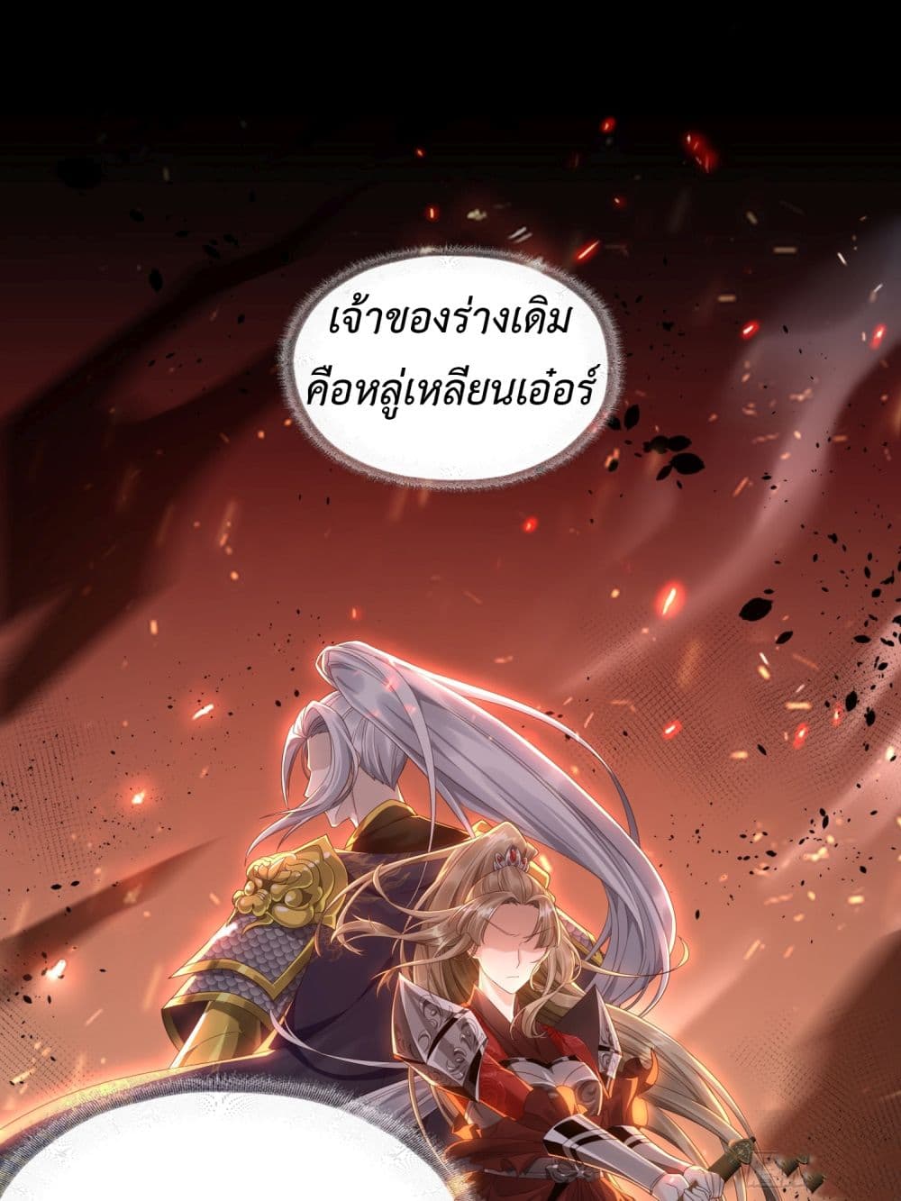 Stepping on the Scumbag to Be the Master of Gods 1-1