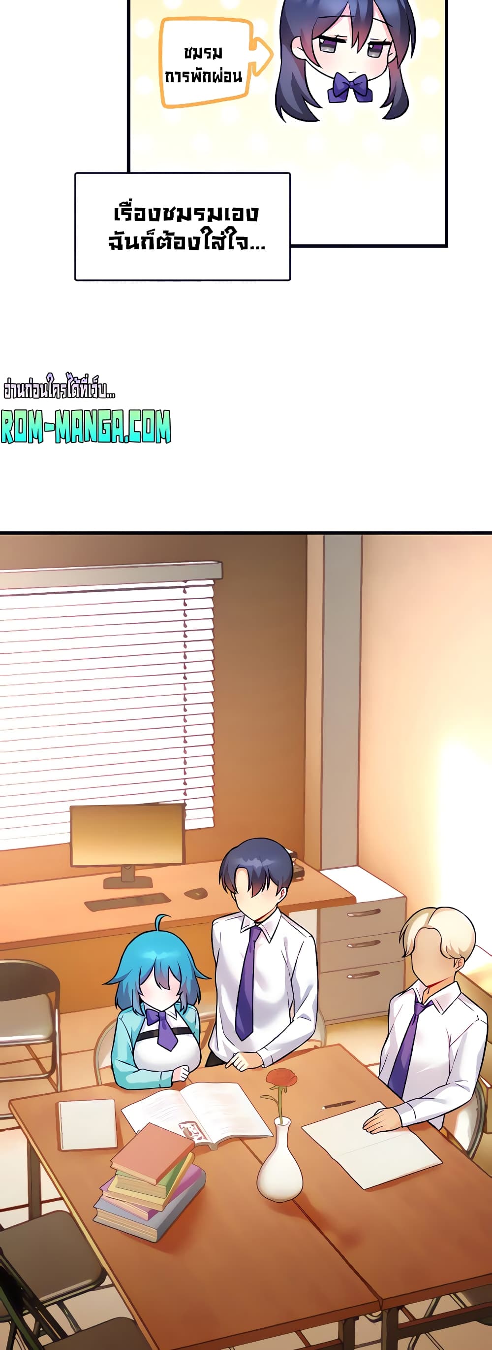 Trapped in the Academy’s Eroge 23-23