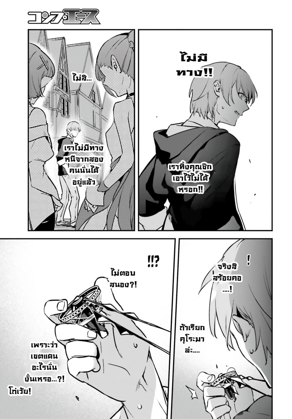 Yuusha Shoukan ni Makikomareta kedo, Isekai wa Heiwa deshita 35.2-35.2