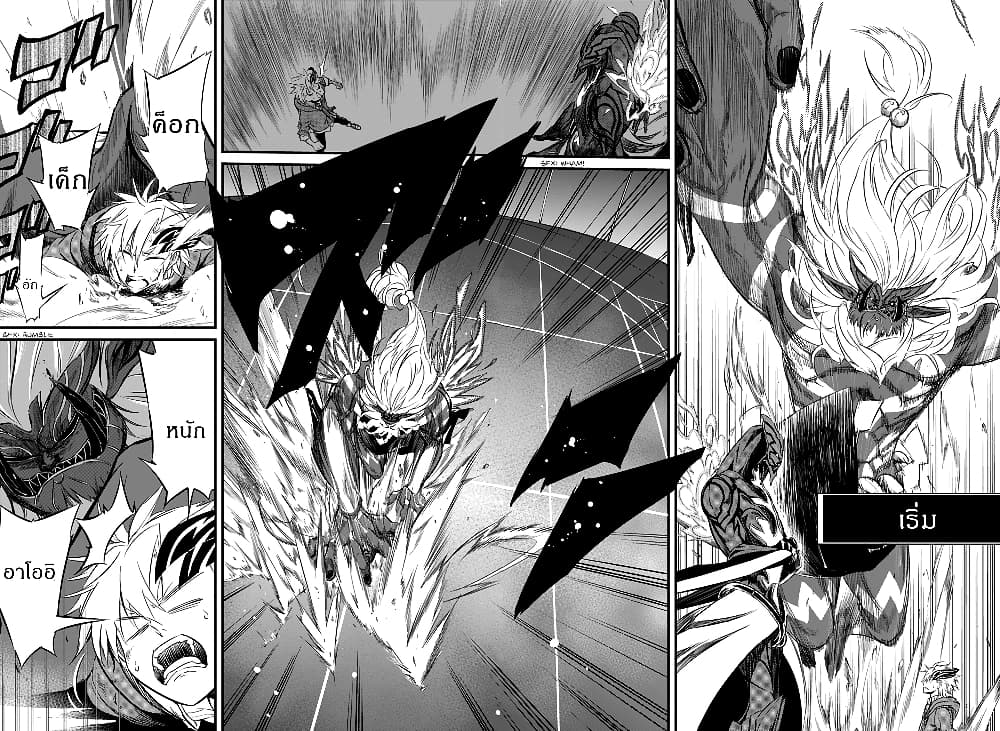 Satsui no Senki 1-1