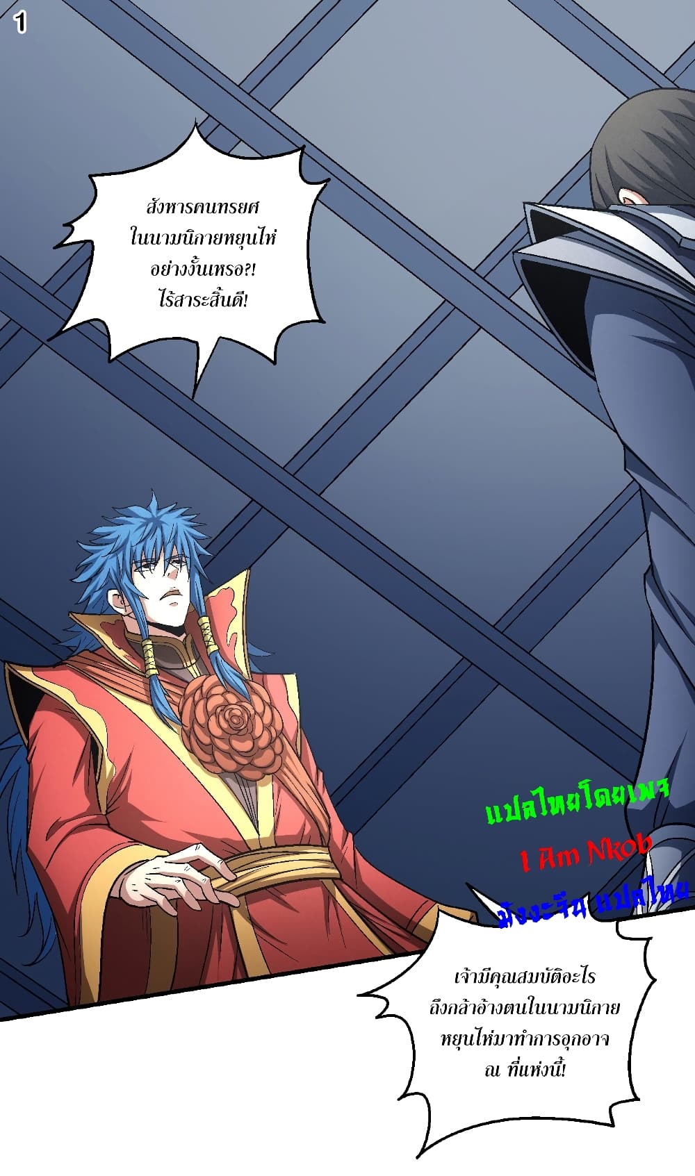God of Martial Arts 402-402