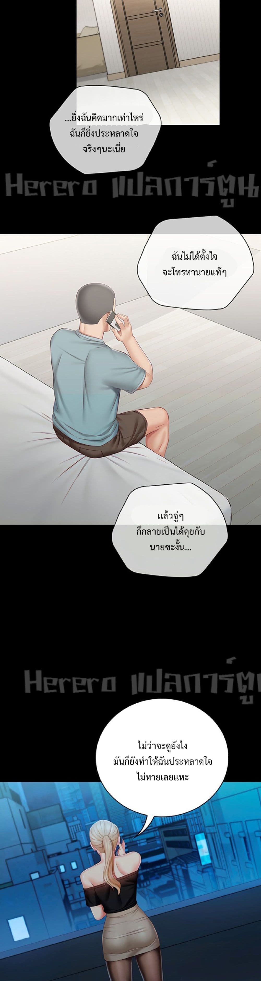 Sister's Duty 63-63