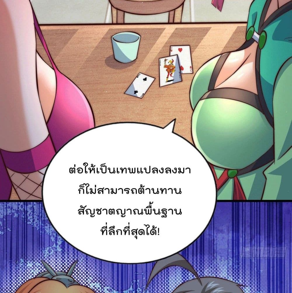 Who is your Daddy? ยอดยุทธ พ่อทุกสถาบัน 24-24
