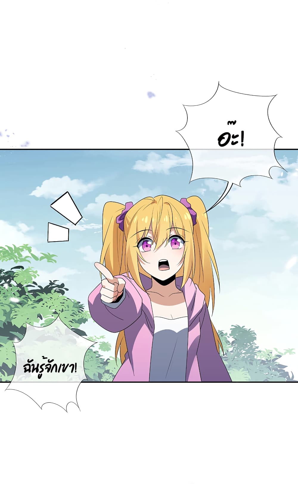 My Eschatological Lady แขนขวาที่รัก 31-31