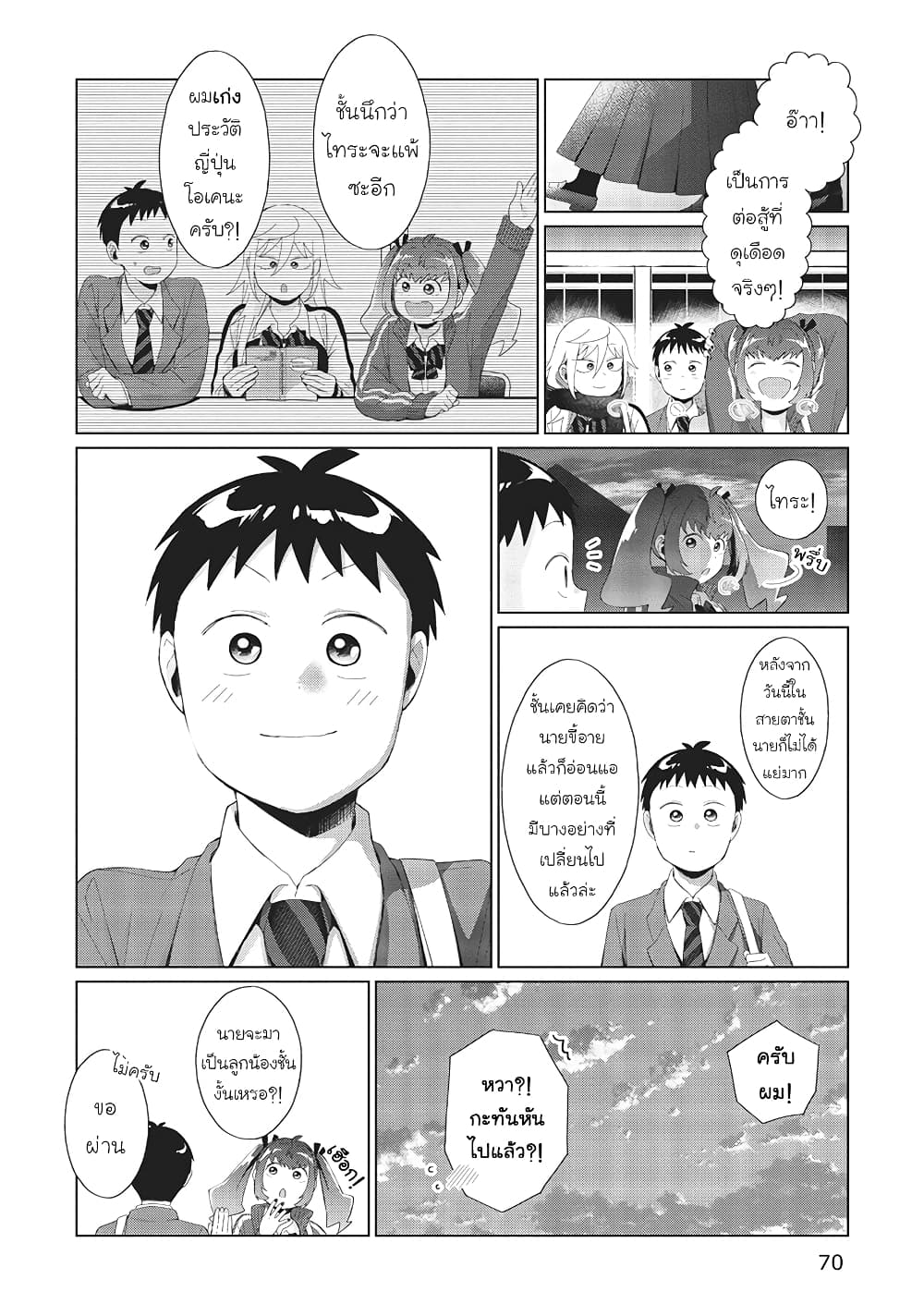 Tonari no Furi-san ga Tonikaku Kowai 31-31