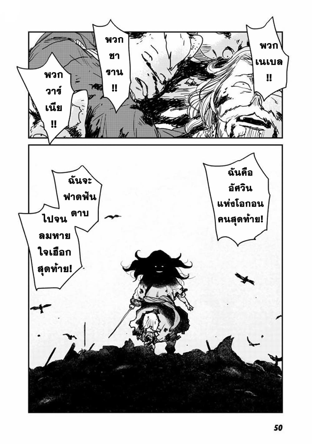 Mukurozumi no Volte 1-1