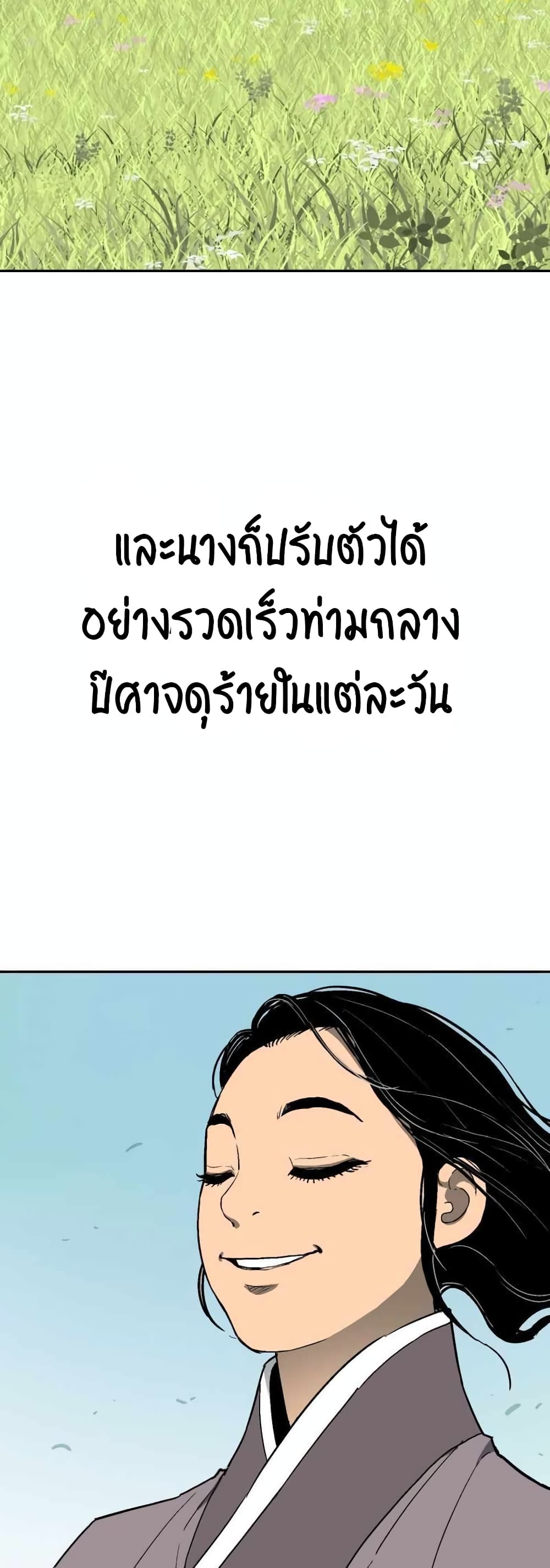 Tales of A Shinning Sword (TSS) 1-1