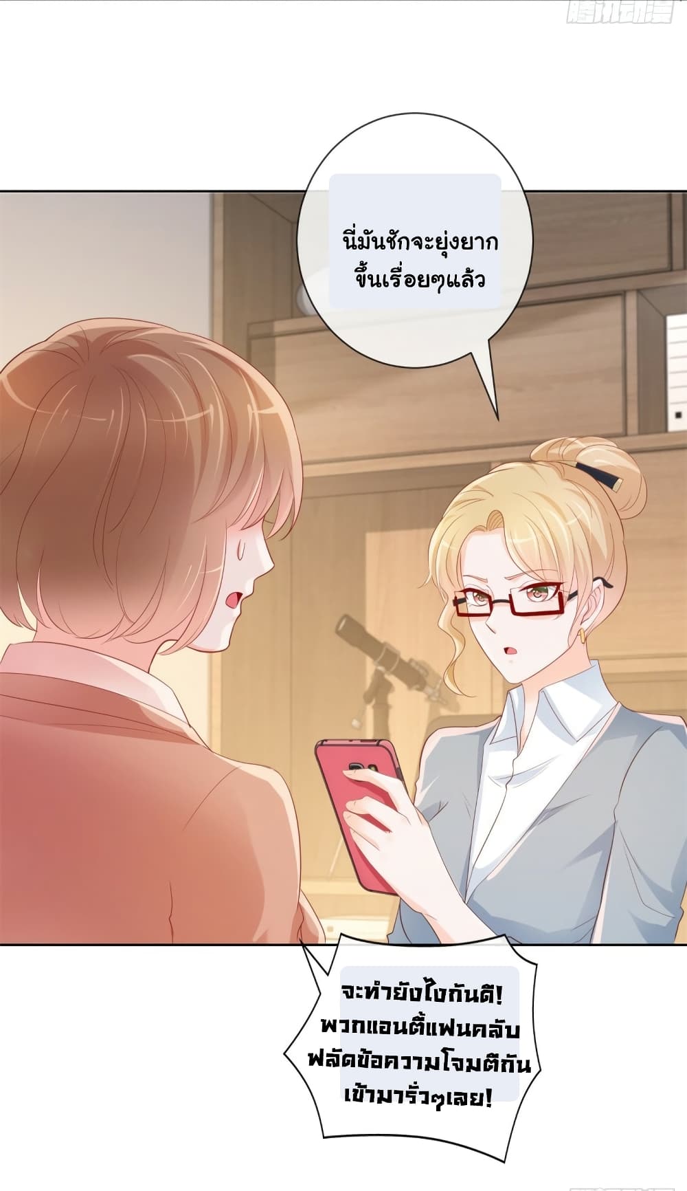 The Lovely Wife And Strange Marriage แผนรักลวงใจ 366-366