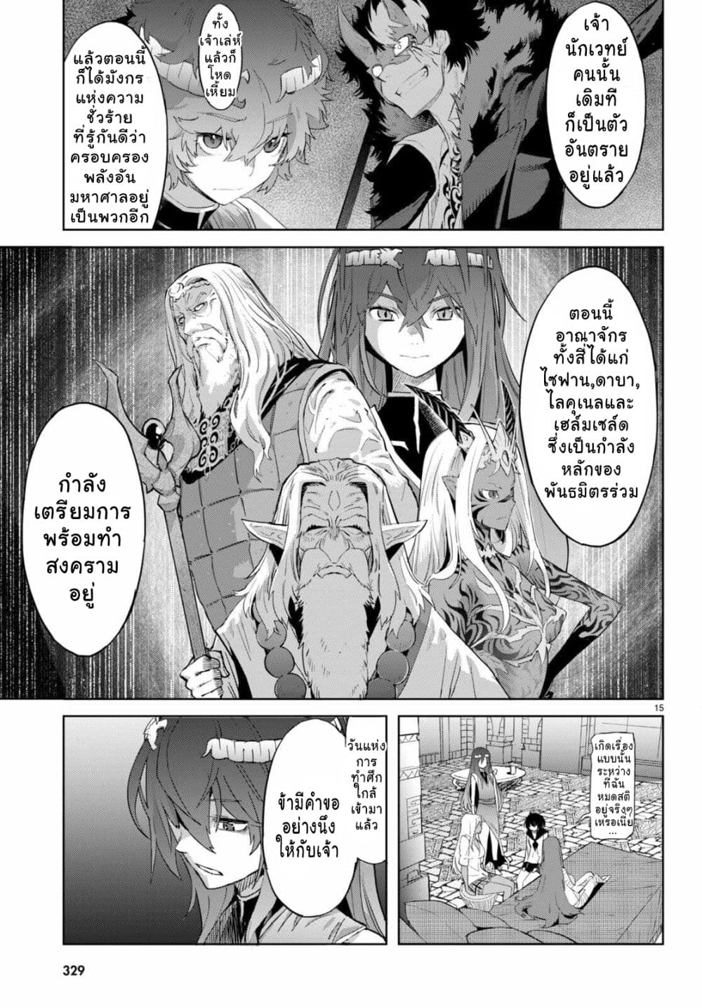 Game obu Familia - Family Senki 46-46