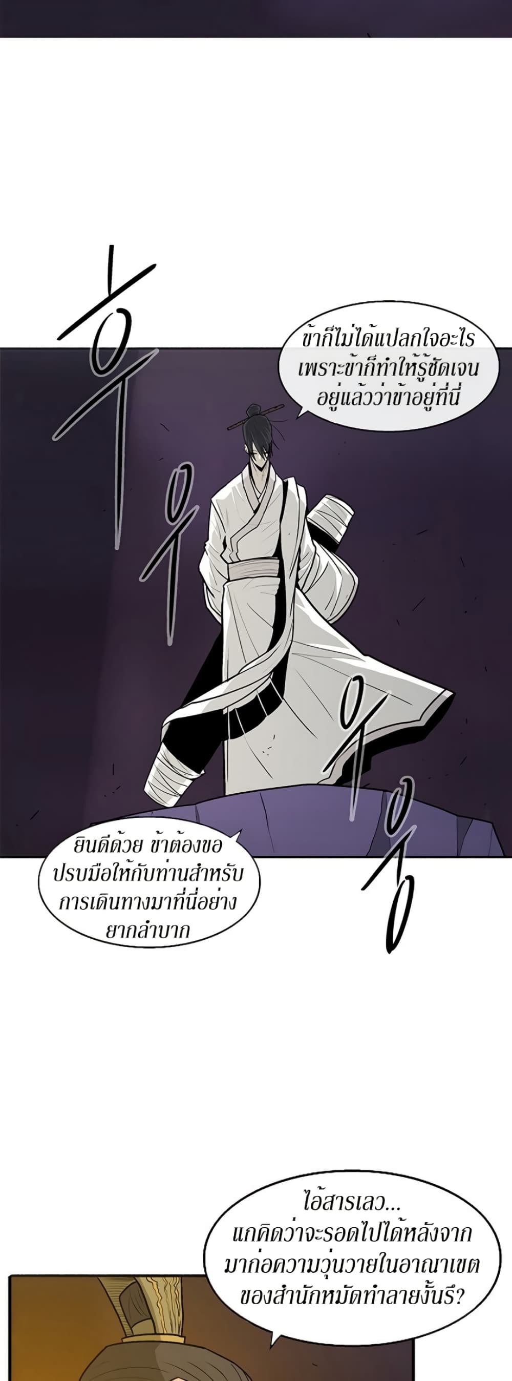 Legend of the Northern Blade 44-44