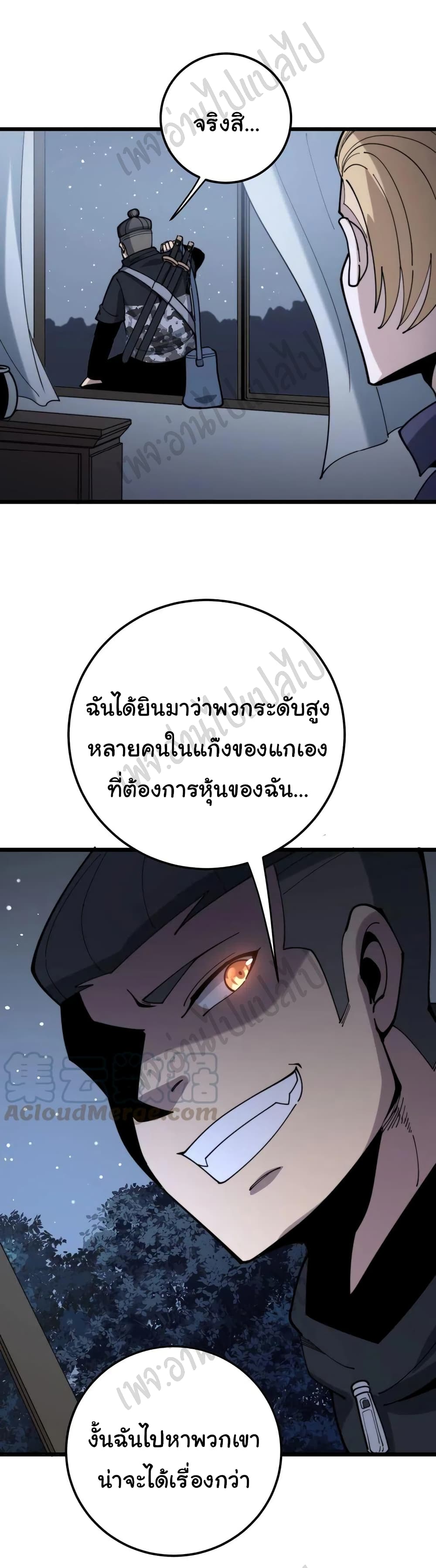Bad Hand Witch Doctor 161-161