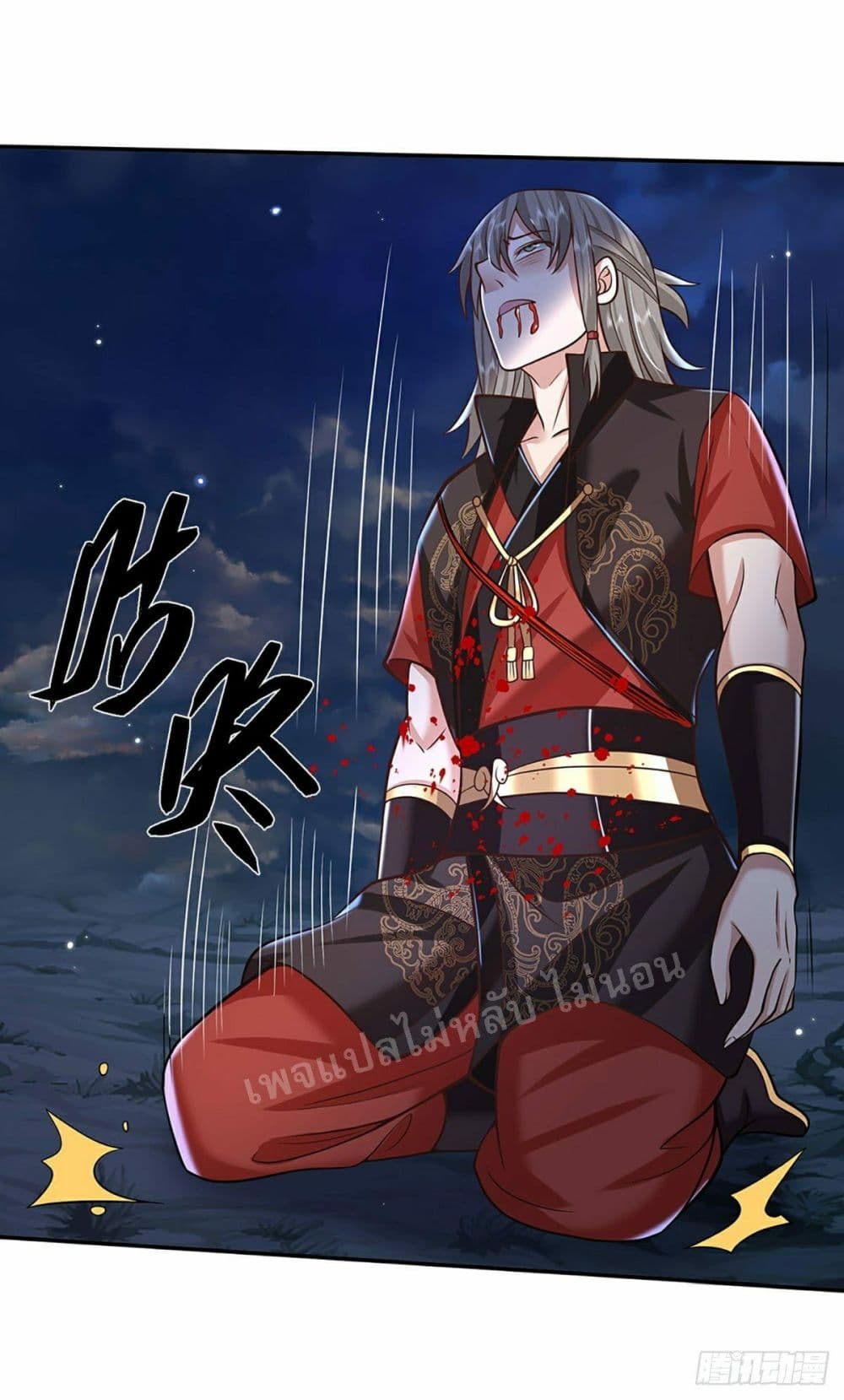 Royal God of War, Rising Dragon ราชันย์เทพยุทธ์มังกรผงาดฟ้า 110-110
