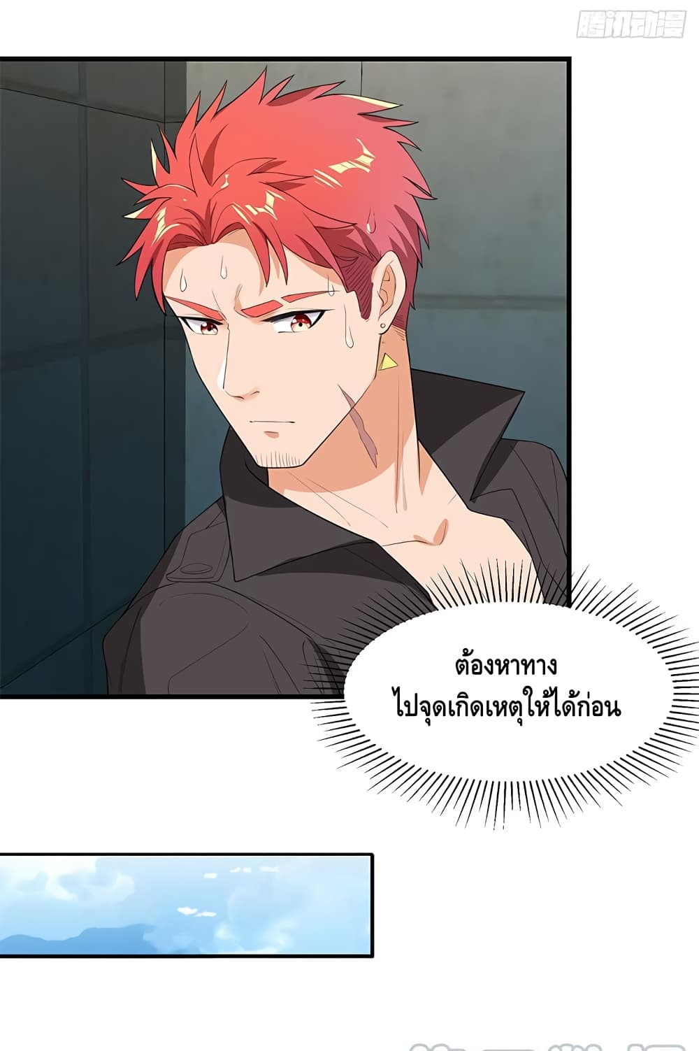 The God Demon King in The City 53-53