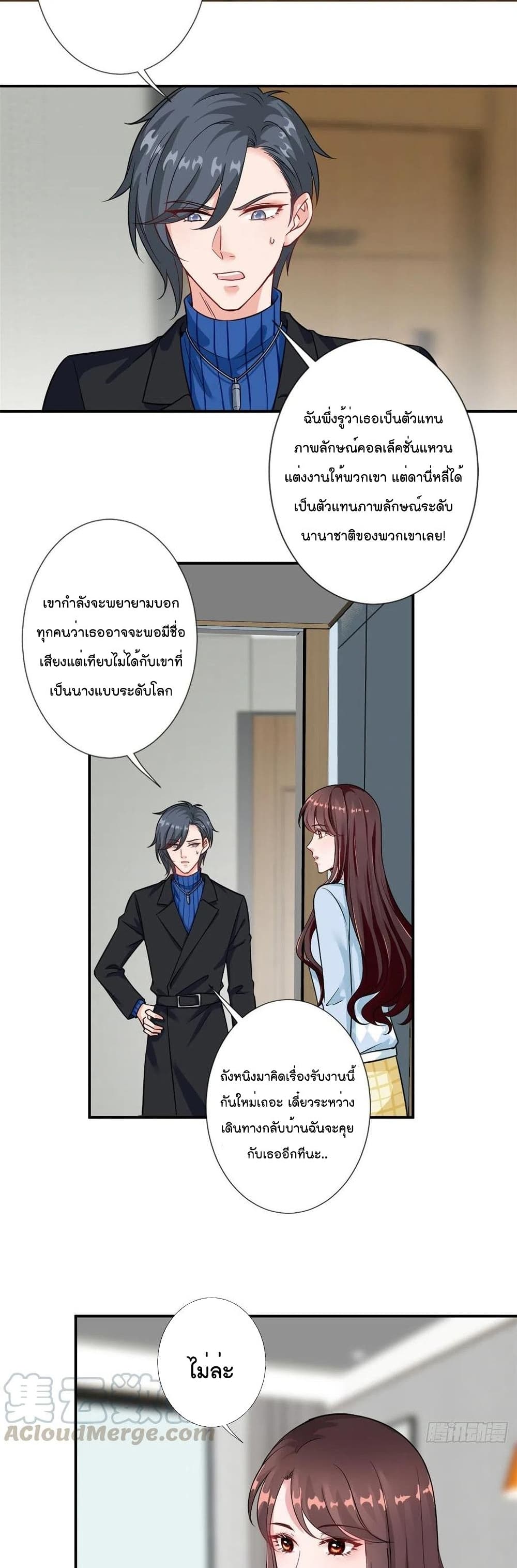 Trial Marriage Husband: Need to Work Hard 96-96
