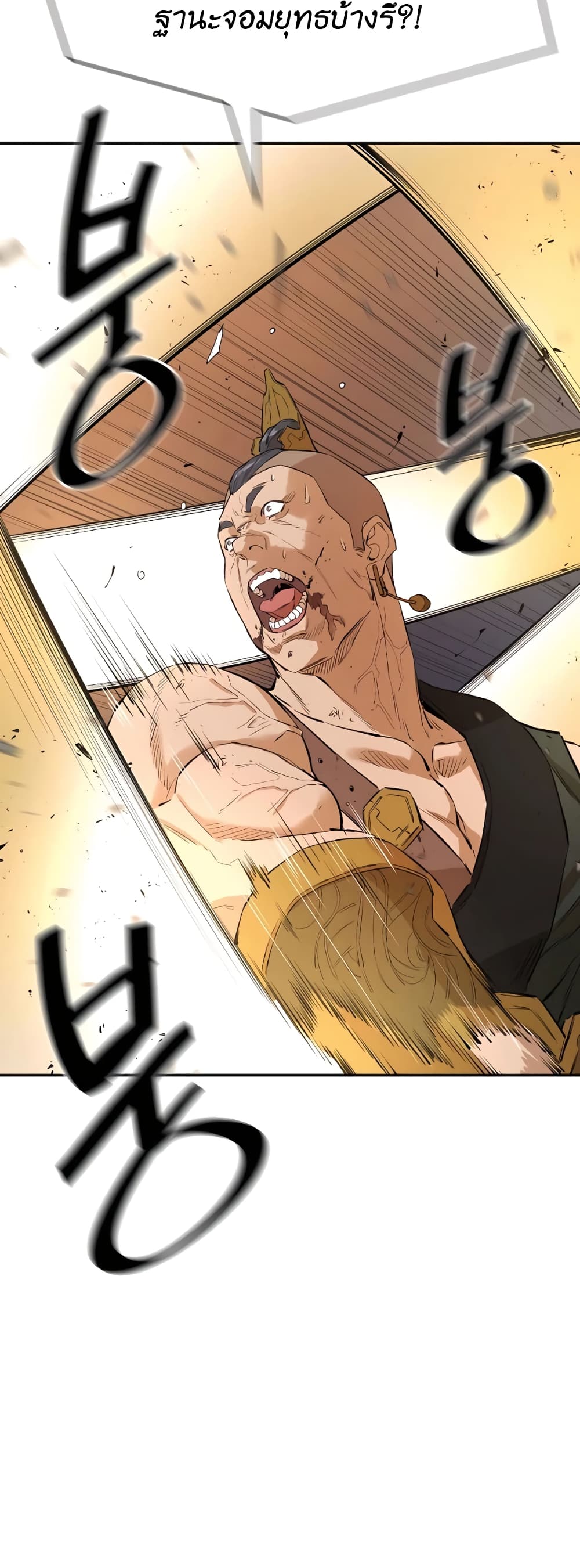 The Villainous Warrior 30-30