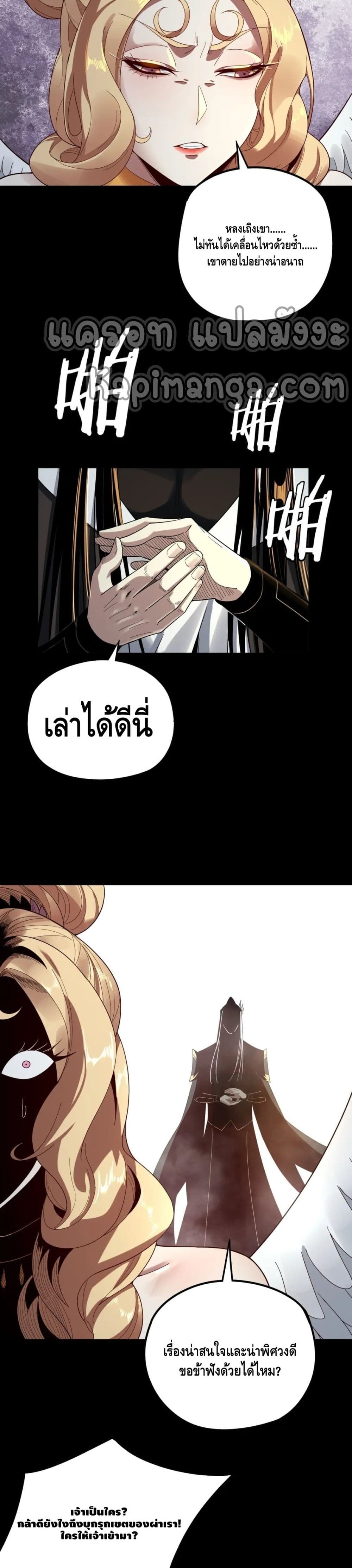 Villain is here 66-66