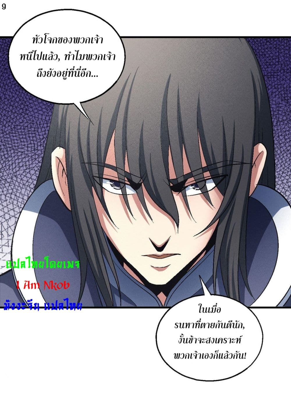 God of Martial Arts 409-409