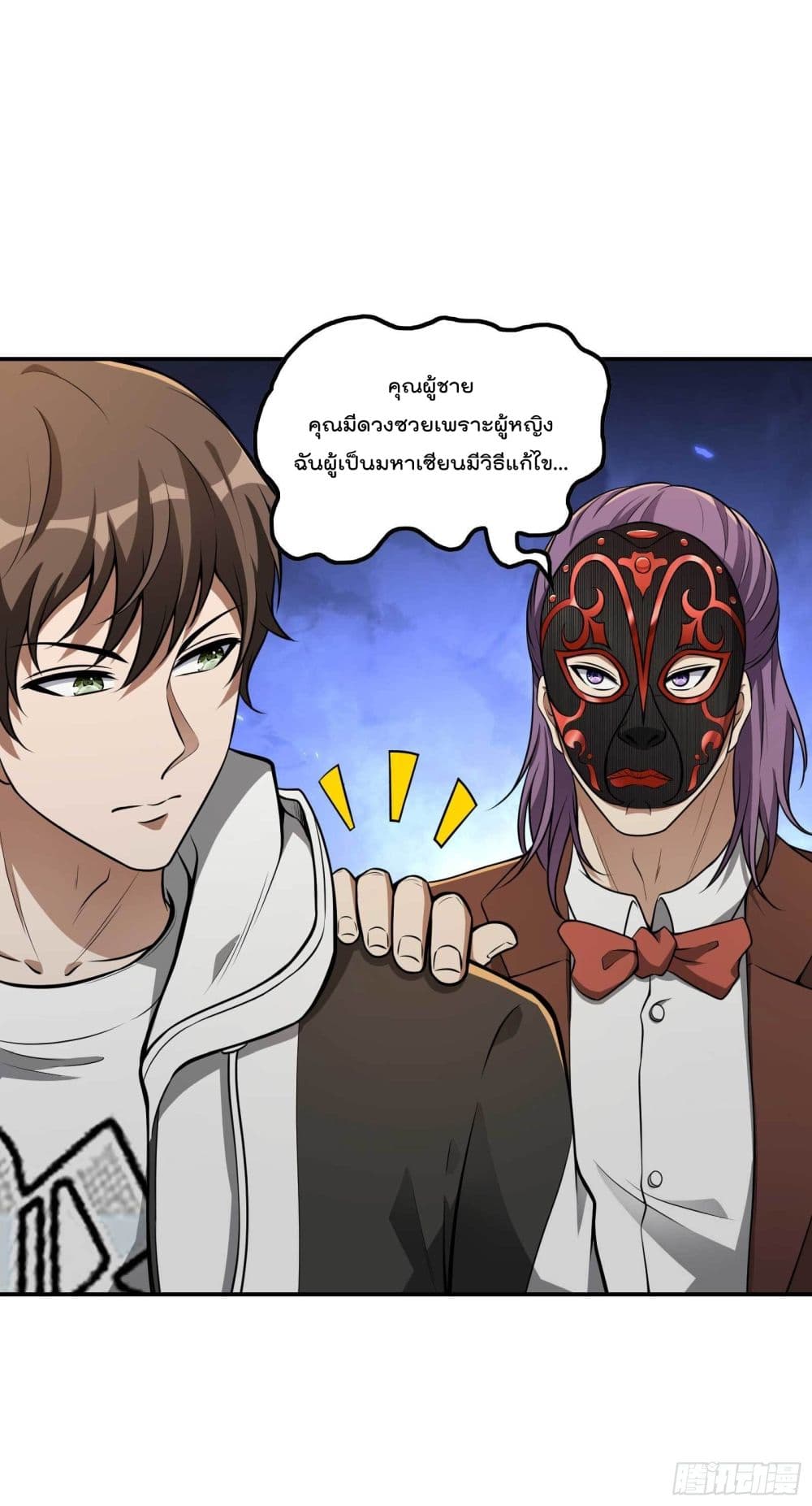 Immortal Husband in The City สุดยอดพ่อบ้านเซียนแห่งนคร 111-111