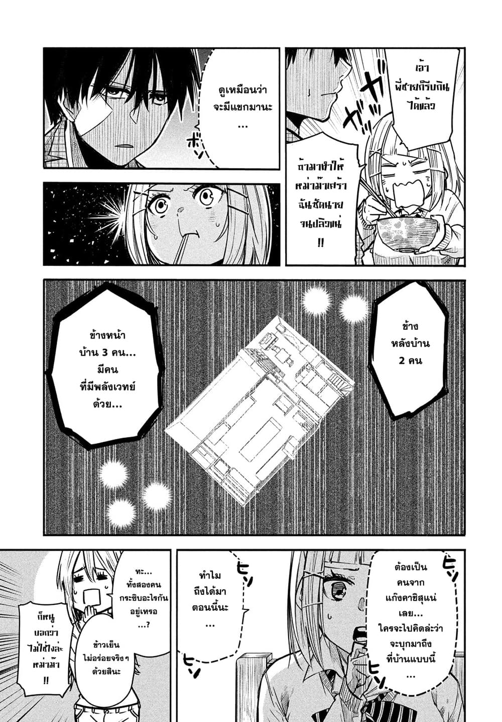 Isekai Kaeri No Daikenja-sama Wa Sore Demo Kossori Kurashite Iru Tsumori Desu 3-3