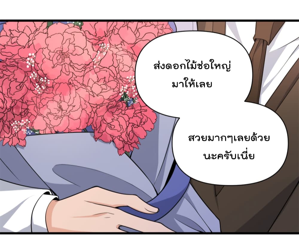 Remember Me? จำฉันได้หรือเปล่า? 125-125