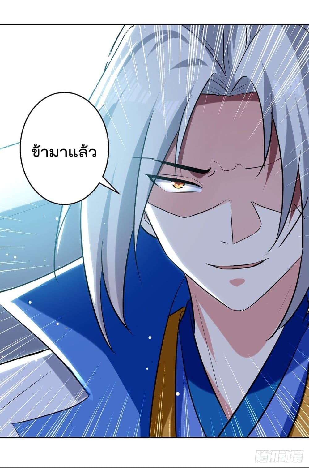Emperor LingTian จักรพรรดิหลิงเทียน 119-119