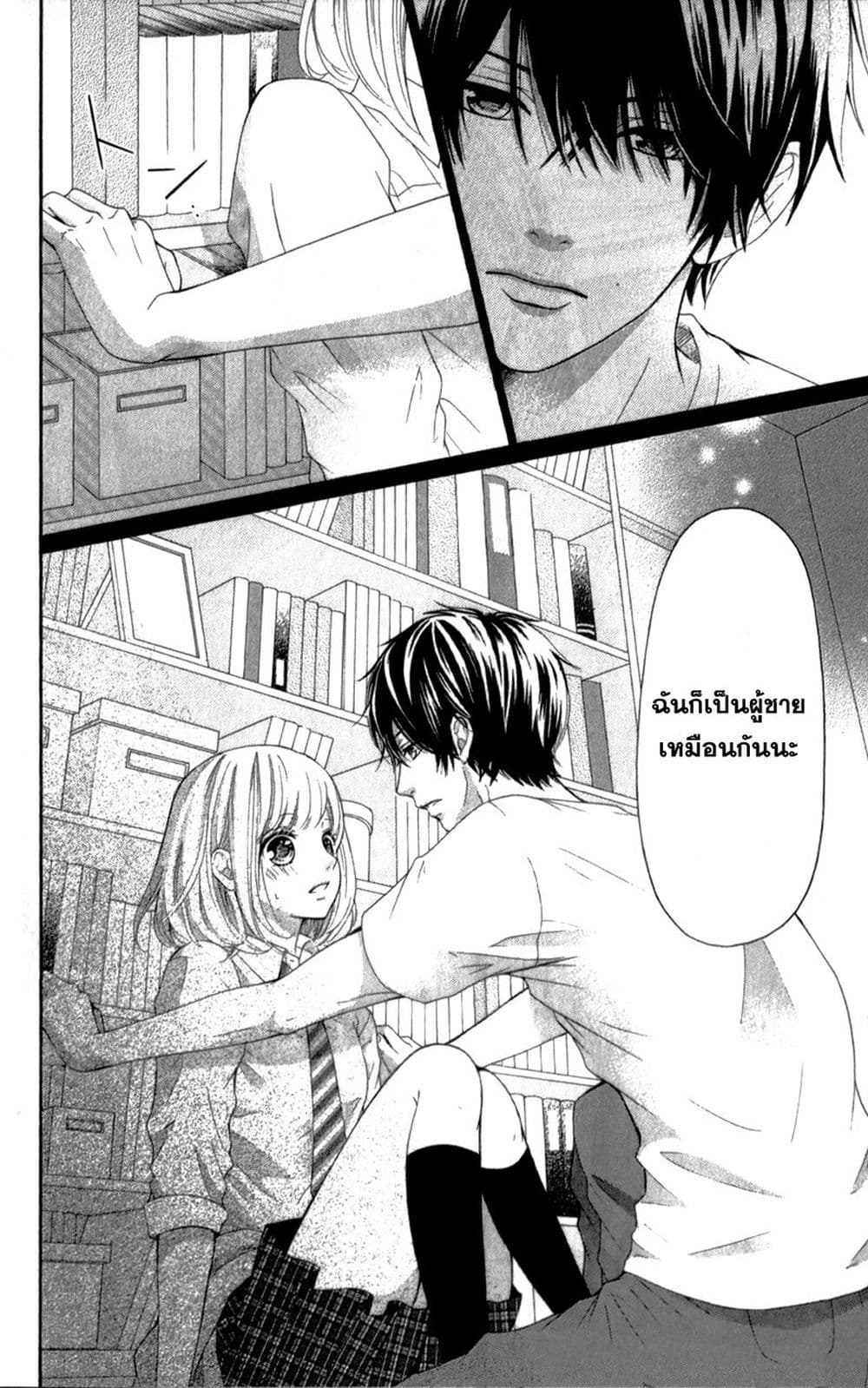 Furuya-sensei wa An-chan no Mono 2-2