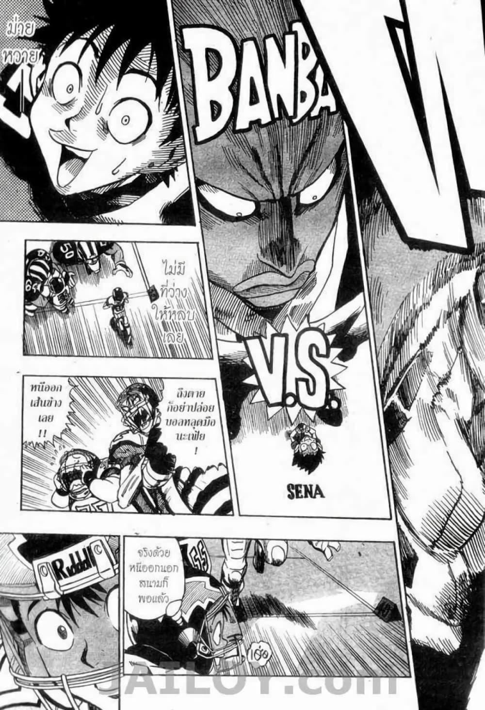 Eyeshield 21 44-44