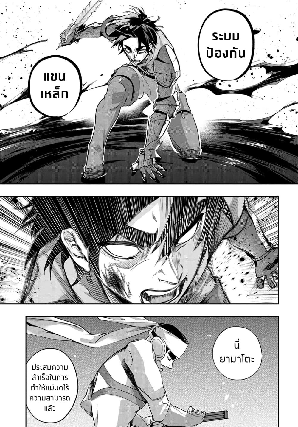 Hametsu no Oukoku อาณาจักรแห่งการล่มสลาย 13-13