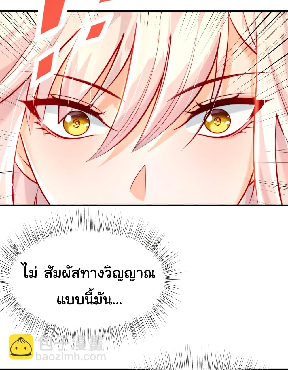 Opening System To Confession The Beautiful Teacher 56-56