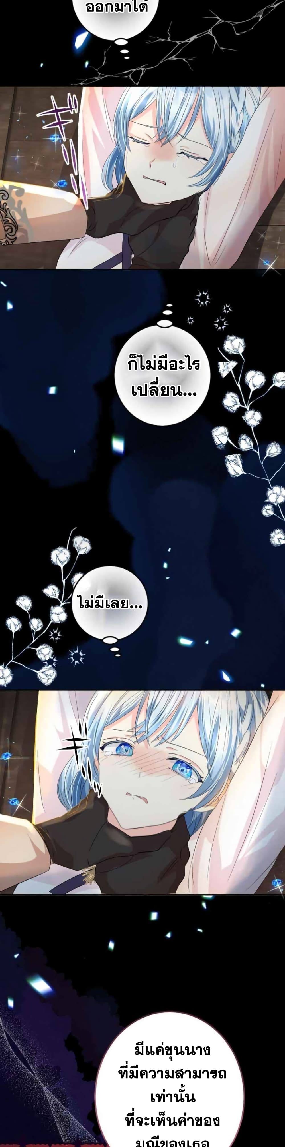 The Precious Girl Does Not Shed Tears 12-12