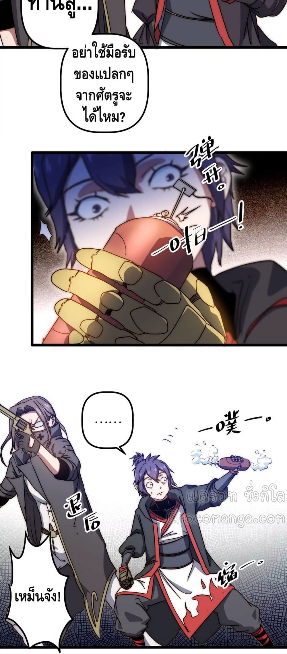The Sword of Fairy 41-41