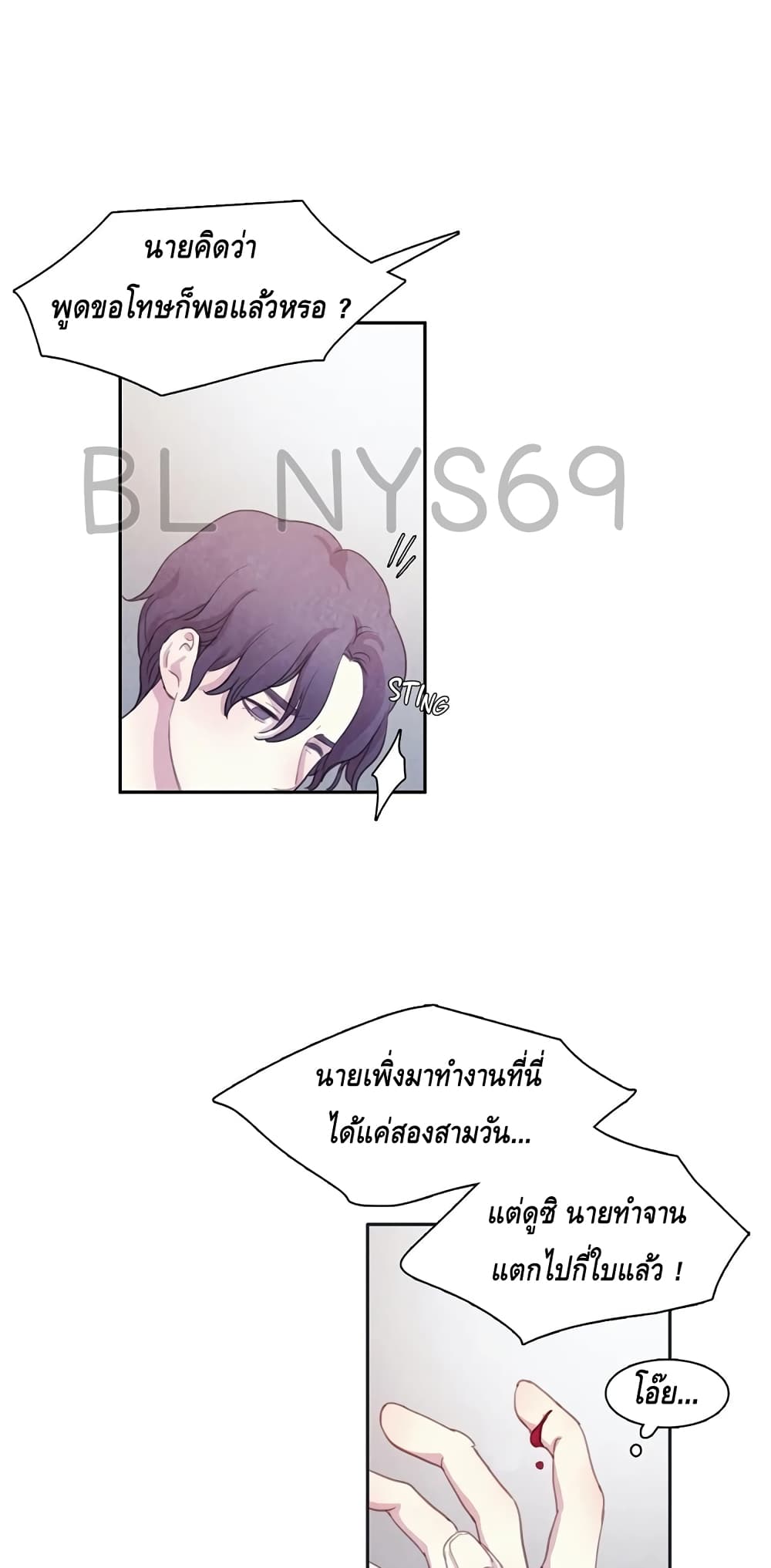 Dine With a Vampire 1-1