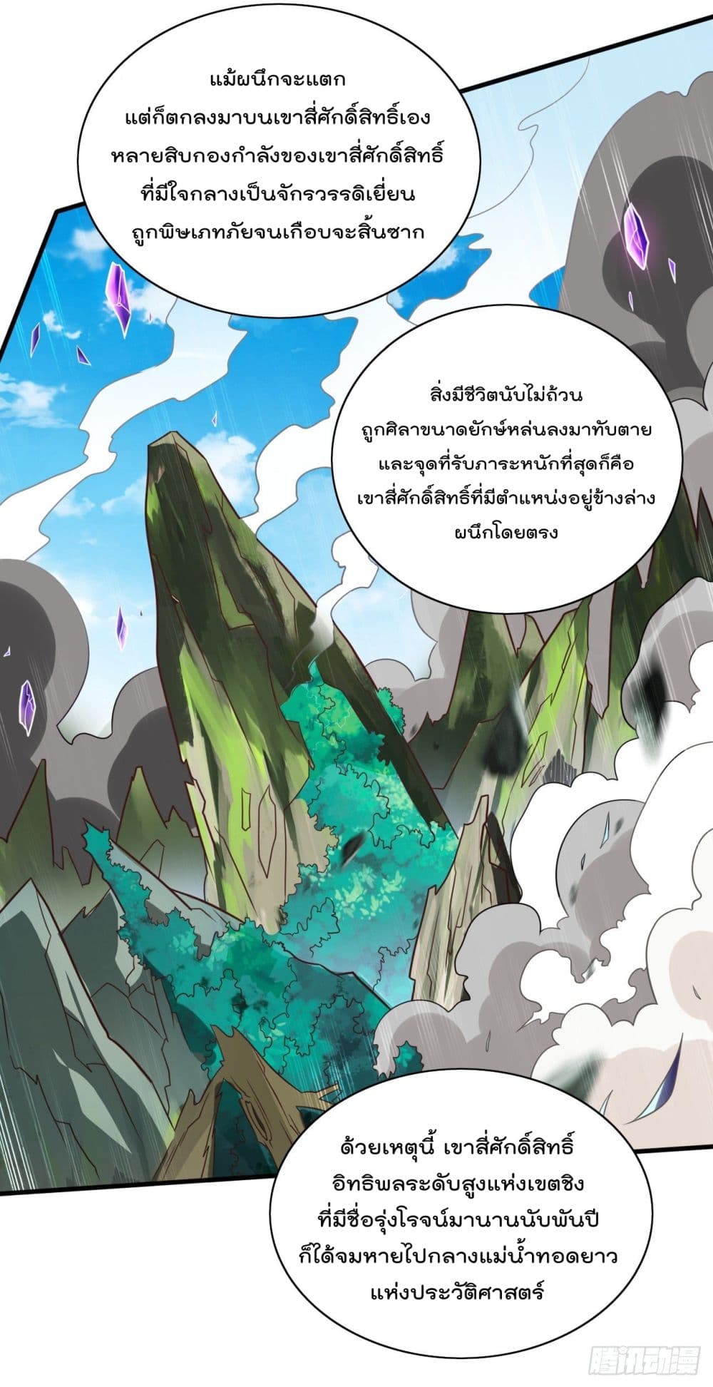99 Ways to Become Heroes by Beauty Master ฮาเร็มเหล่าอาจารย์สาวนี้ ของผมนะค้าบ 110-110