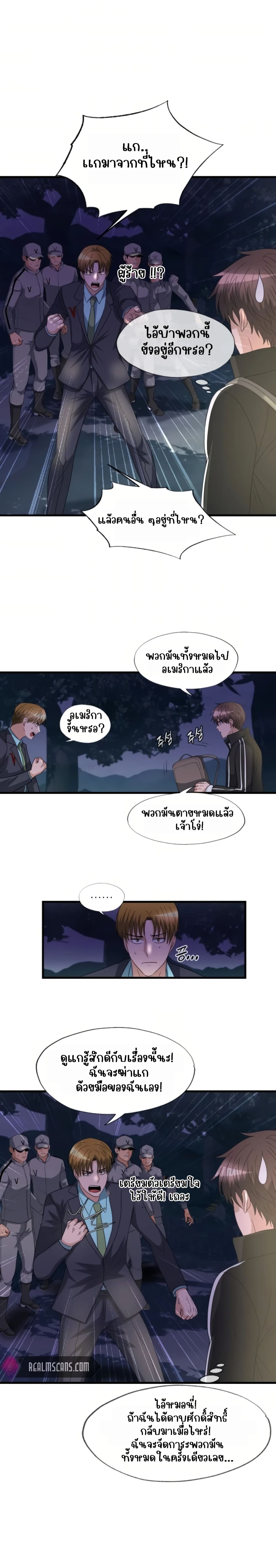 My Mom is My Constellation เมื่อฉันมีแม่เป็นกลุ่มดาว 10-10