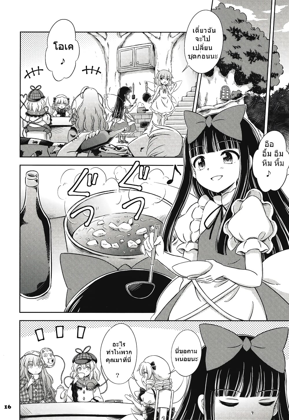 Touhou project Fan book ยอดนักสืบโคอิชิ คดีฆาตกรรมภูตต่อเนื่องปริศนา (Hirasaka Makoto) 1-1