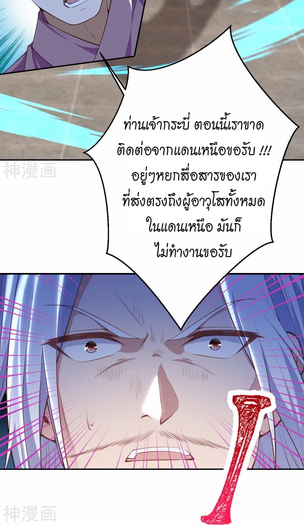 Against the Gods อสูรพลิกฟ้า 469-469