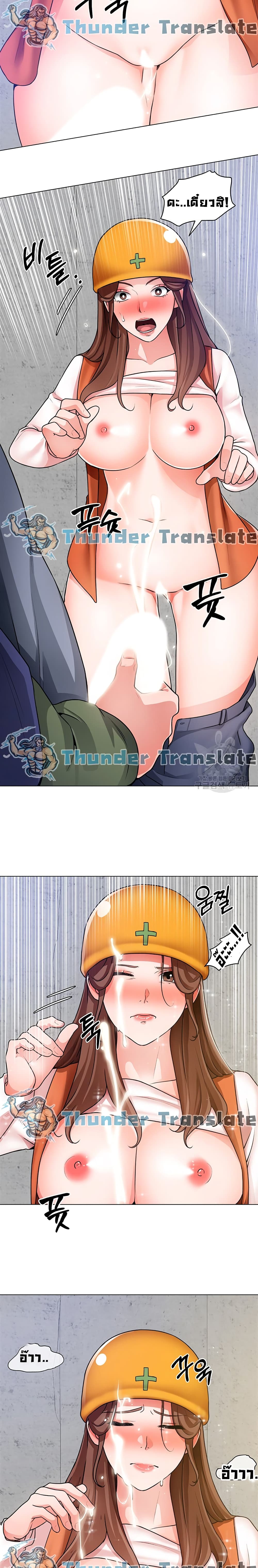 Nogada Romance วุ่นรัก นักก่อสร้าง 19-19