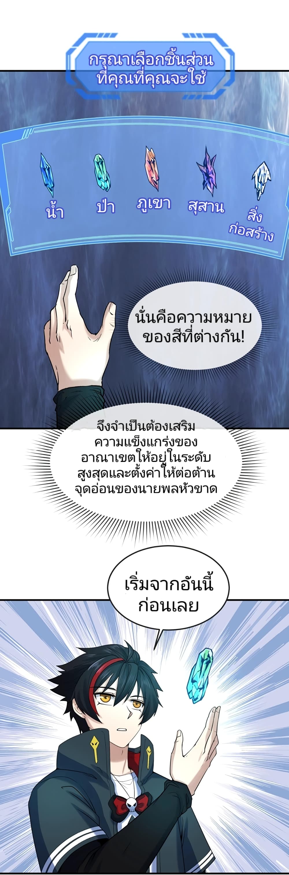 The Age of Ghost Spirits 23-23