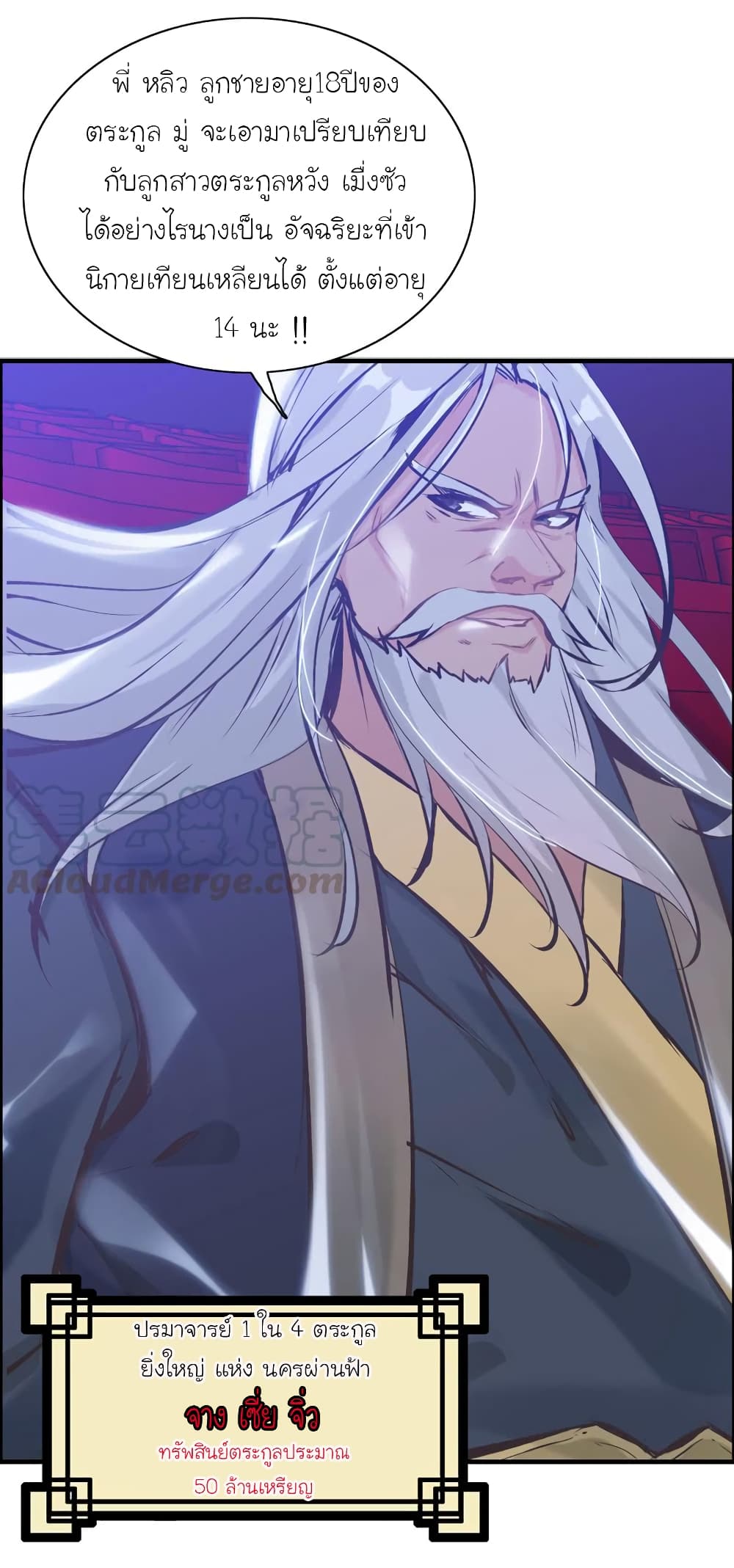 Vengeance of the Heavenly Demon 20-20