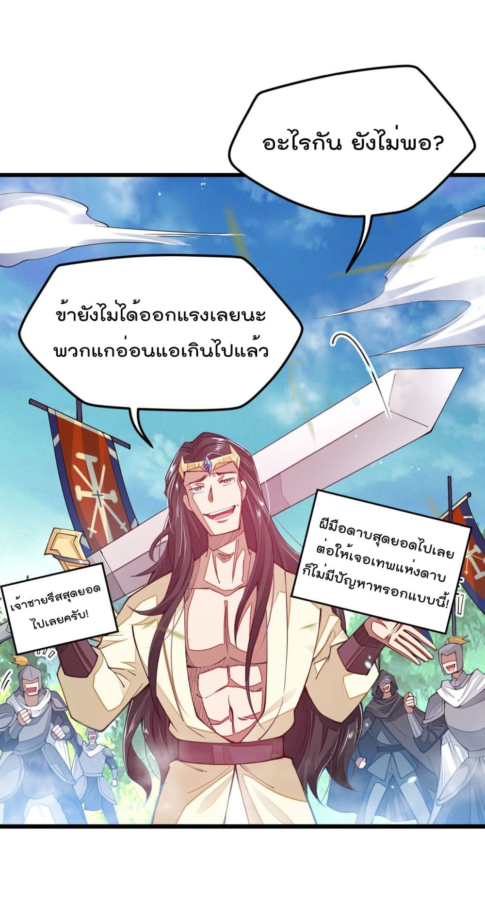 Sword God’s Life Is Not That Boring 13-13