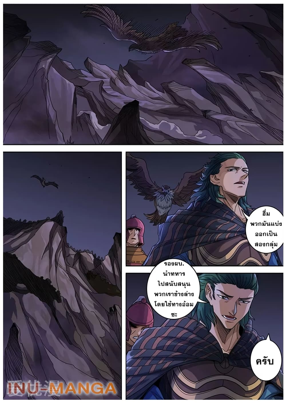 Tangyan in The Other World 119-119