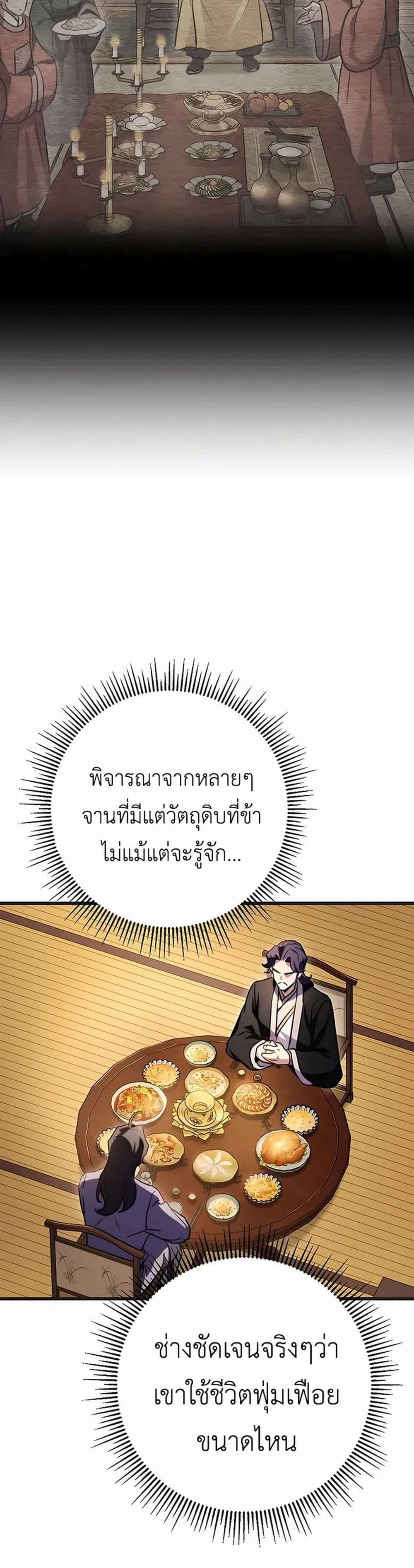 The Emperor's Sword 21-21