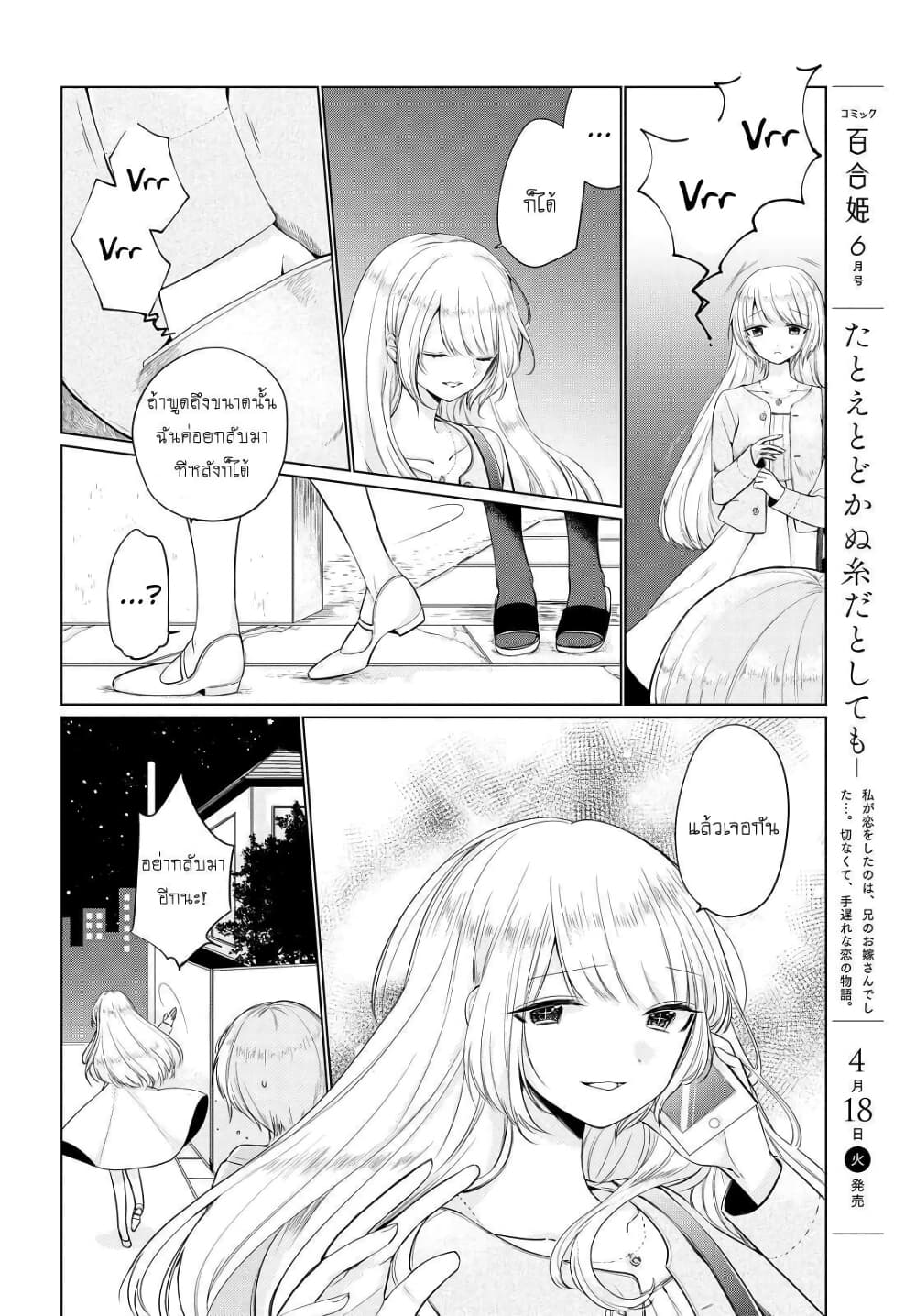 Ashita, Kimi ni Aetara 4-เพื่อนร่วมชั้น