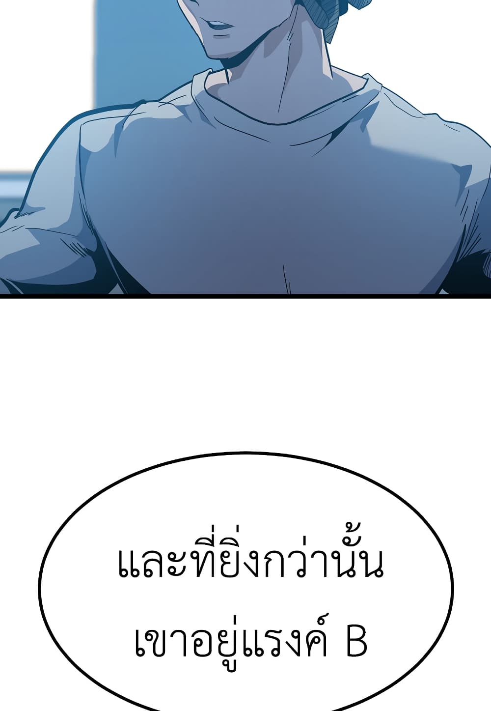 Level Berserker 33-33