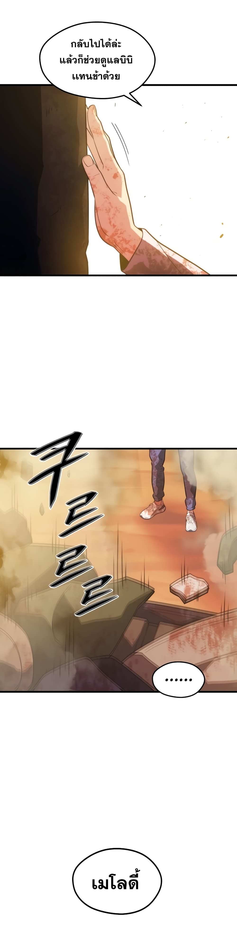 Seoul Station Necromancer 51-51