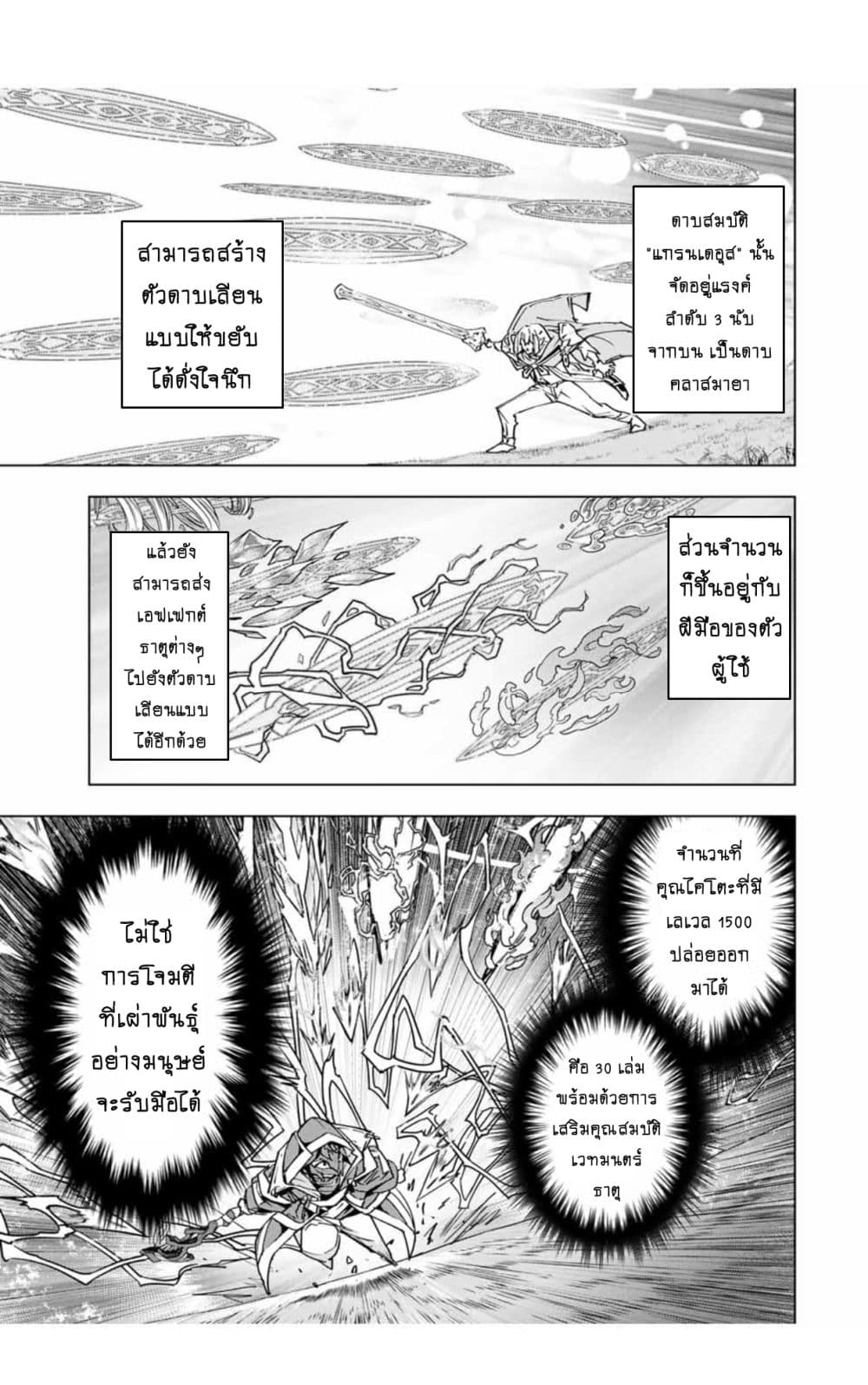Shinjiteita Nakama Tachi Ni Dungeon Okuchi De Korosare Kaketa ga Gift 『Mugen Gacha』 De Level 9999 No Nakama Tachi Wo Te Ni Irete Moto Party Member To Sekai Ni Fukushu & 『Zama A!』 Shimasu!  กาชาเกลือมาหลายปี ขอไวฟุSURซักทีจะเป็นไรไป 21.1-21.1