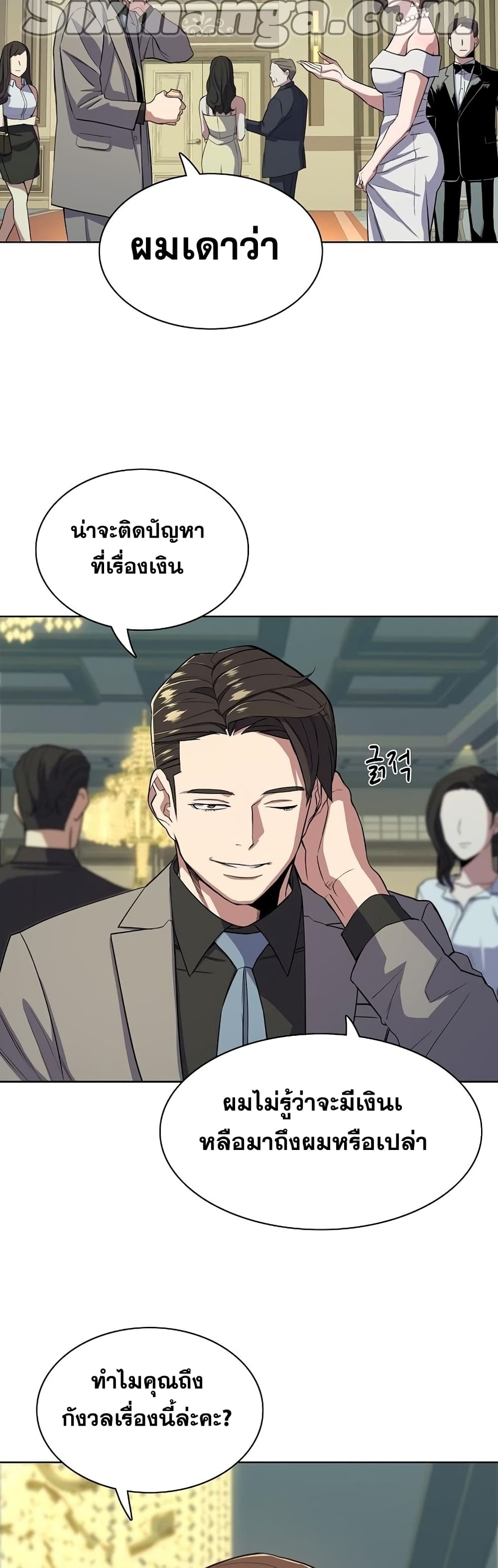 The Chaebeol’s Youngest Son 28-28