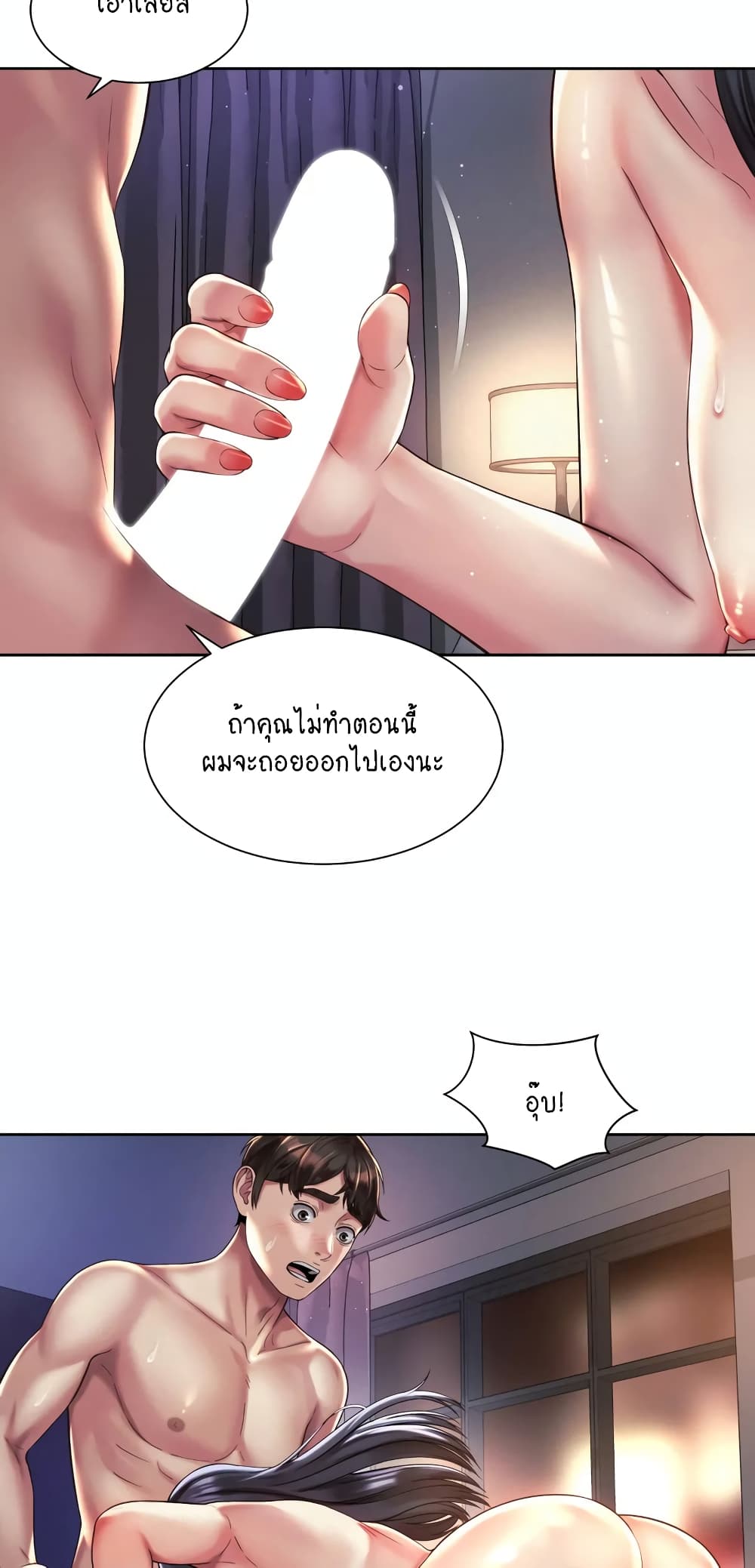 Workplace Romance 27-27