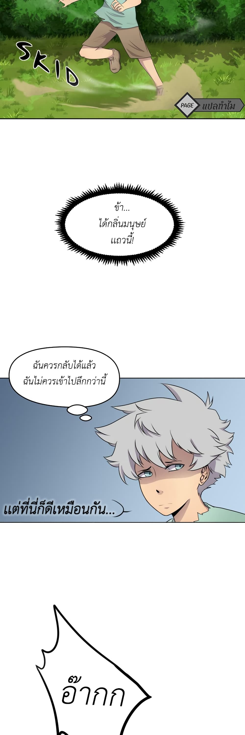 Lost Domain 1-1